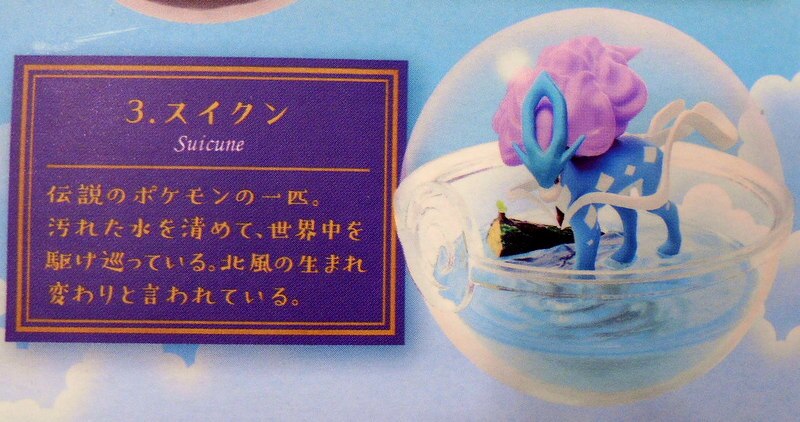 Pokemon Terrarium Collection 5 Suicune from Japan Re-Ment SALE 