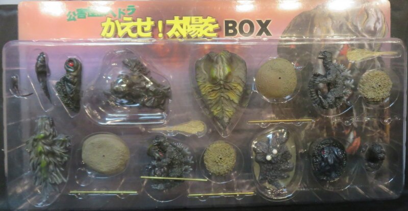 シニアファッション [非売品] 公害怪獣ヘドラ かえせ！太陽をBOX