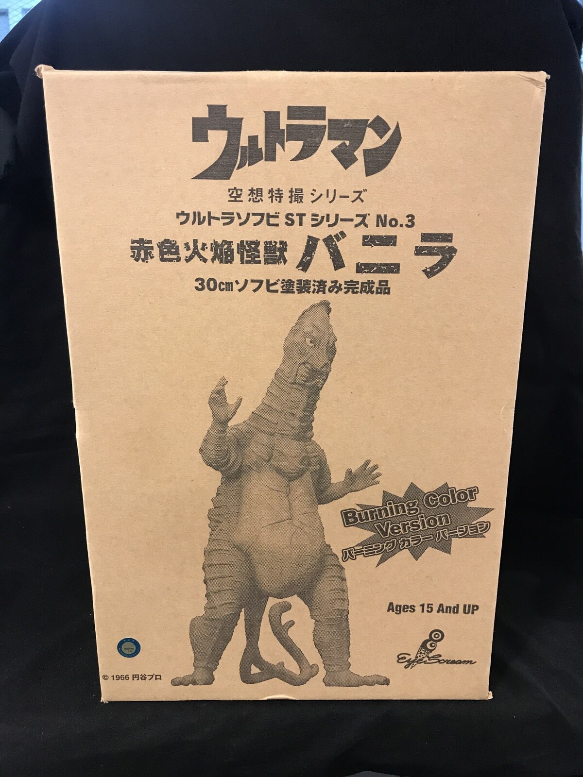 プレジデントジャパン ウルトラソフビSTシリーズ03 赤色火焔怪獣バニラ