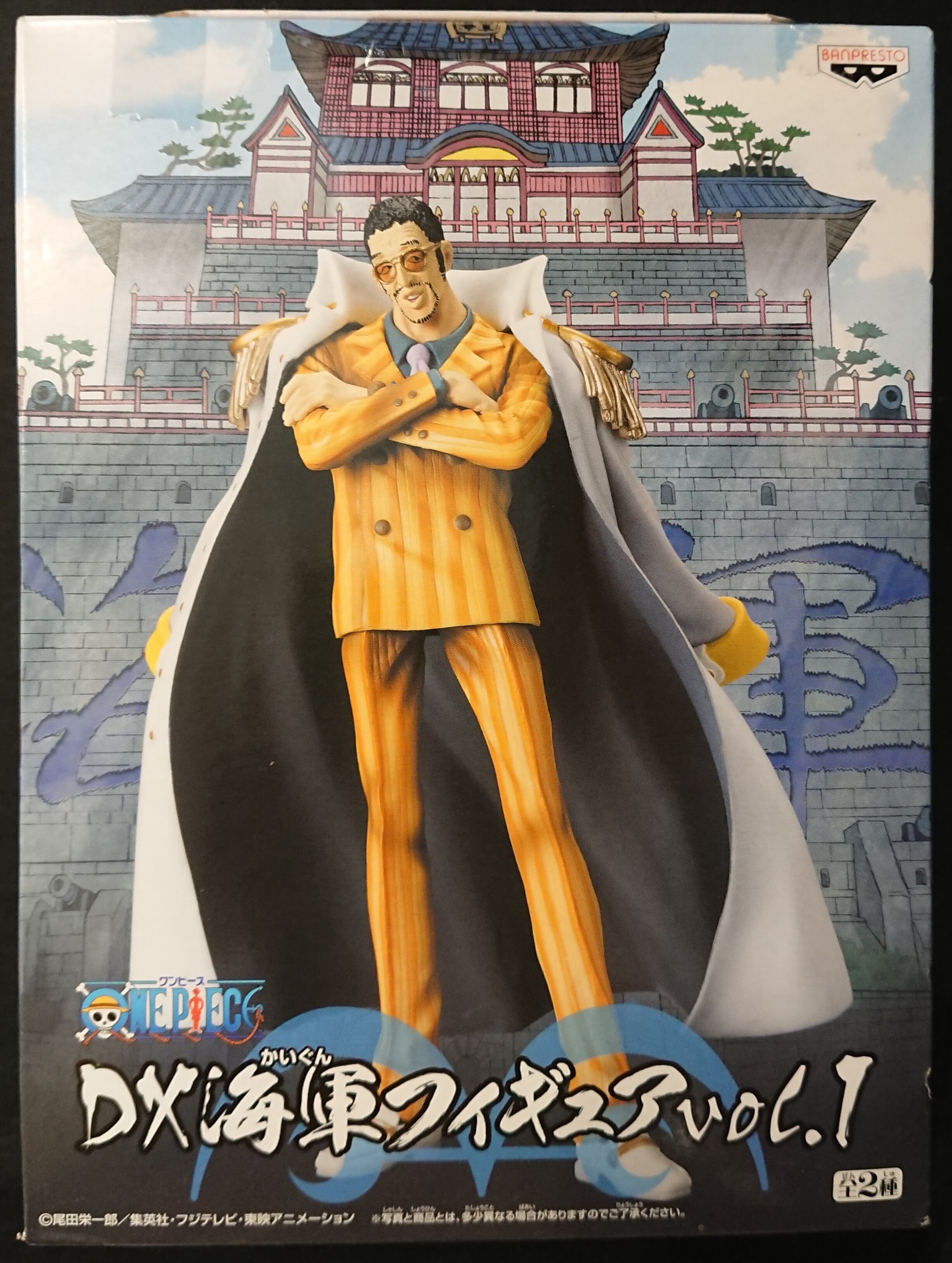 バンプレスト ワンピース Dx海軍フィギュア Vol 1 黄猿 Kizaru Borsalino まんだらけ Mandarake バンプレスト ワンピース Dx海軍フィギュア Vol 1 黄猿 Kizaru Borsalino まんだらけ Mandarake