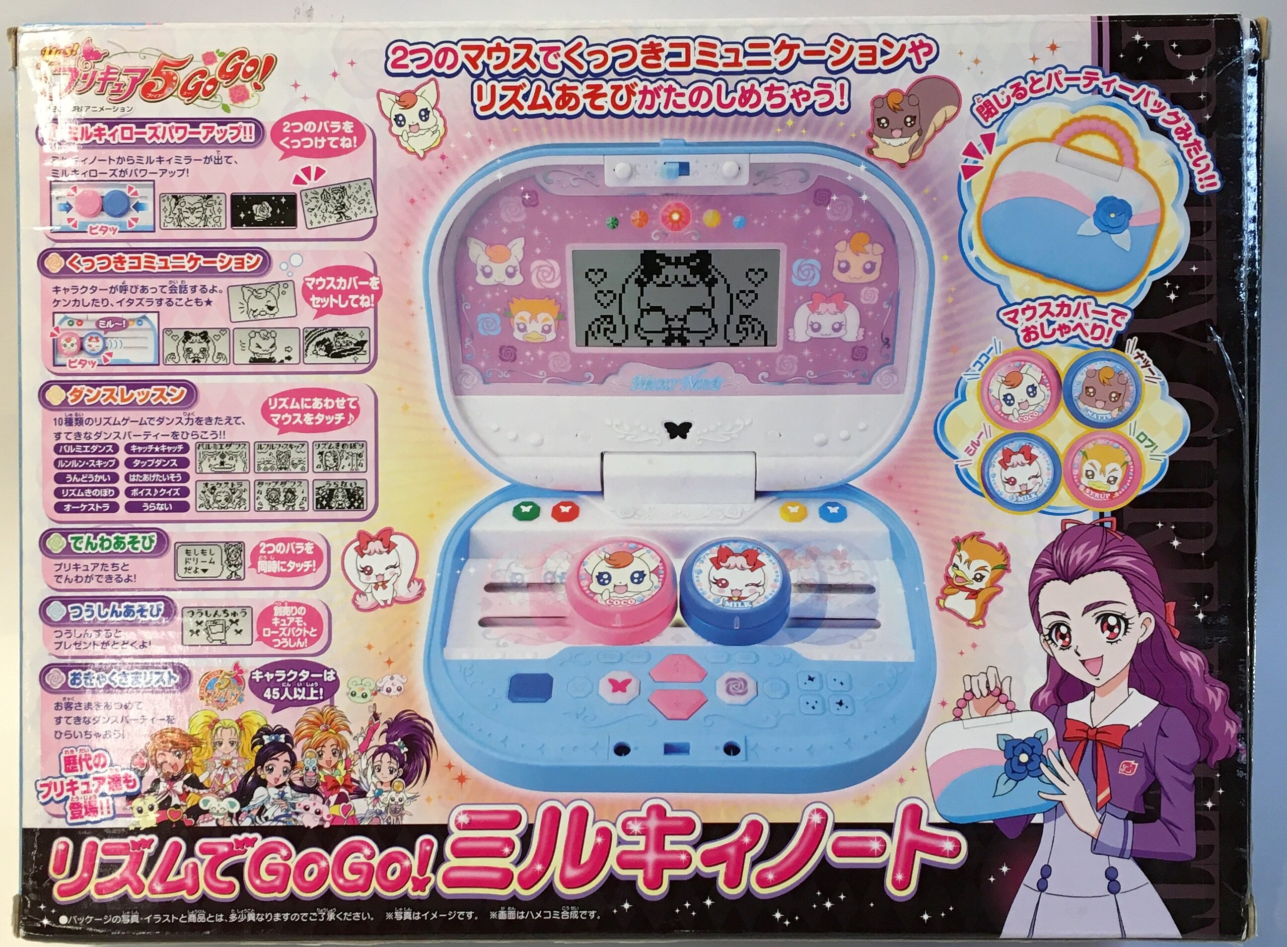 バンダイ yes!プリキュア5GoGo! リズムでGoGo!ミルキィノート