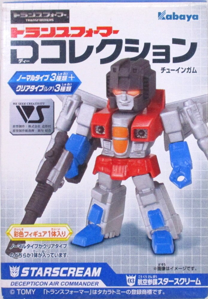 カバヤ Dコレクション1 トランスフォーマー 航空参謀スタースクリーム ノーマルver まんだらけ Mandarake