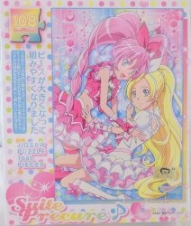 スイートプリキュア♪ ハーモニーパワー しあわせのメロディ パズル