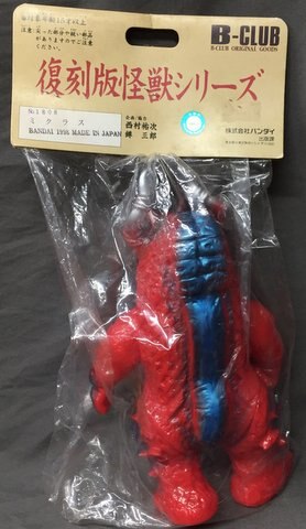 B-CLUB 復刻版怪獣シリーズ ブルマァク ミクラス 赤成型 B-CLUB 復刻版怪獣シリーズ ブルマァク ミクラス 赤成型