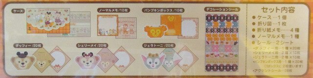 東京ディズニーシー スウィートダッフィー ハロウィン16 ケース入りメモセット 折り紙メモ まんだらけ Mandarake