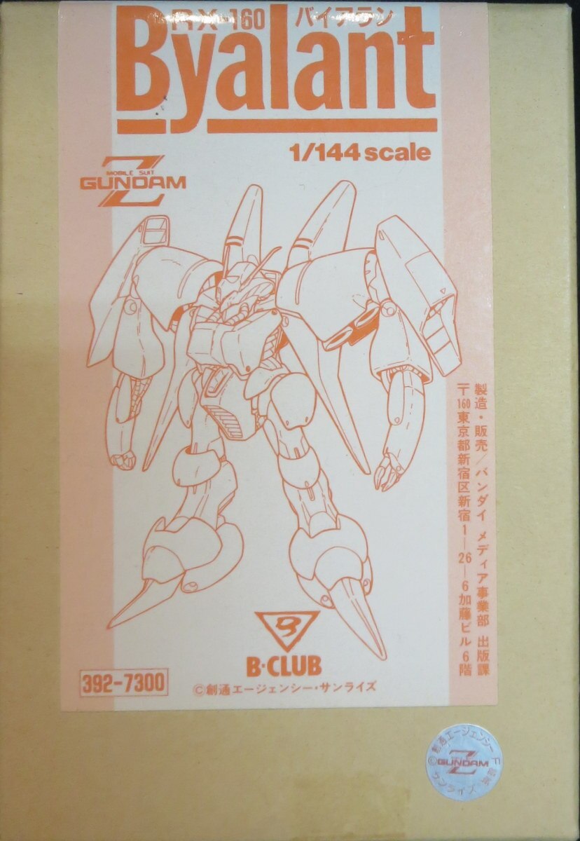 B CLUB Zガンダム バイアラン/1/144キット 392 | まんだらけ Mandarake