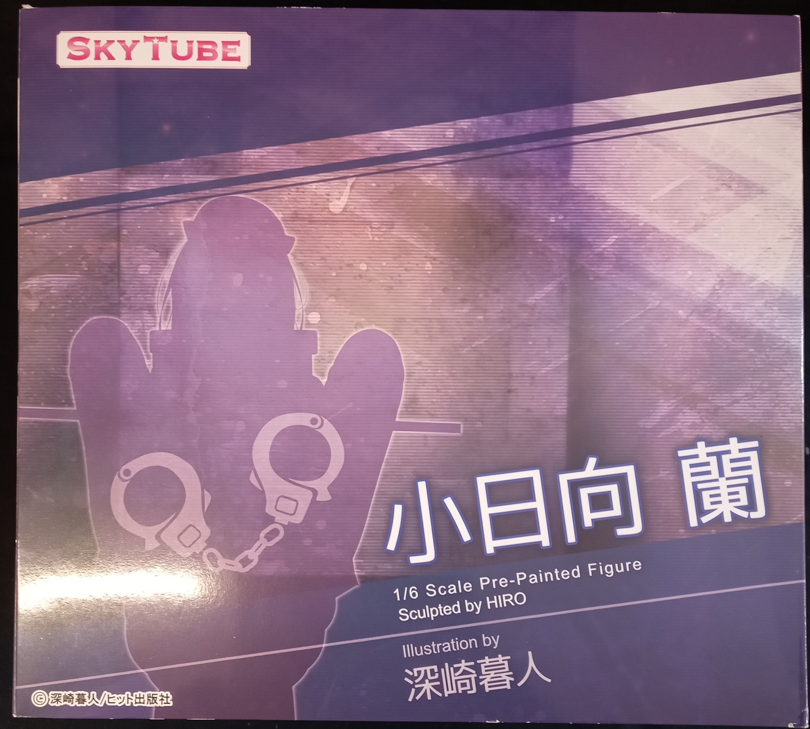 SKY TUBE Illustration By 深崎暮人 【小日向蘭/KOHINATA RAN】 | まんだらけ Mandarake