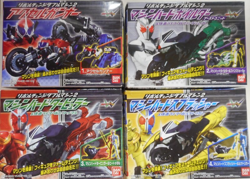 バンダイ リボルチェンジダブルマシン2 仮面ライダーW 全4種セット