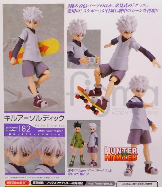 マックスファクトリー figma HUNTER×HUNTER 【182 キルア=ゾルディック