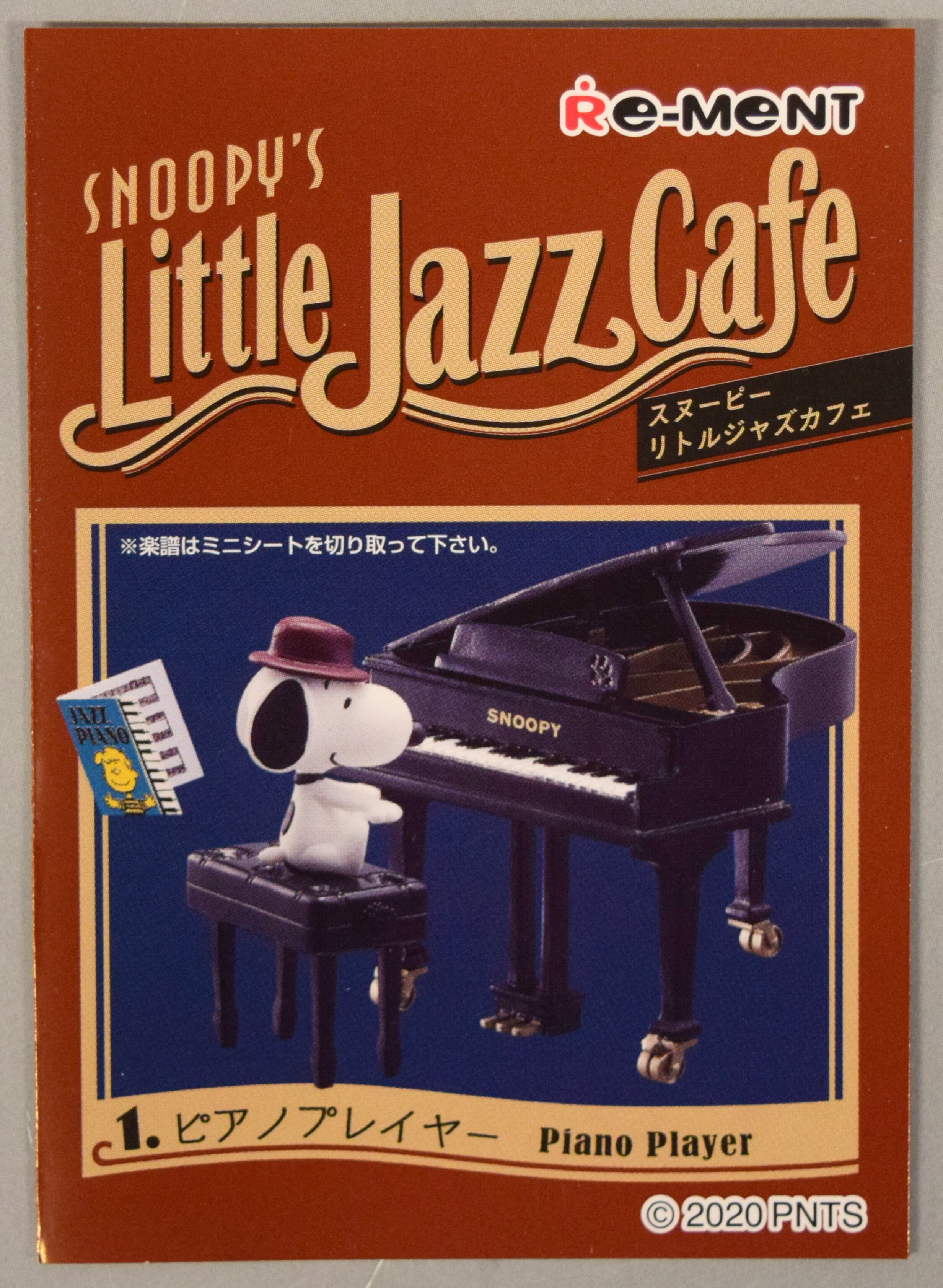 リーメント Snoopy S Little Jazz Cafe 1 ピアノプレイヤー まんだらけ Mandarake