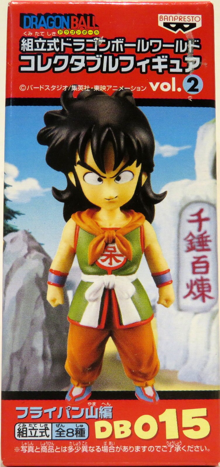 まんだらけ通販 バンプレスト Wcf ドラゴンボール Vol 2 フライパン山編 Db015 ヤムチャ Yamcha 福岡店からの出品