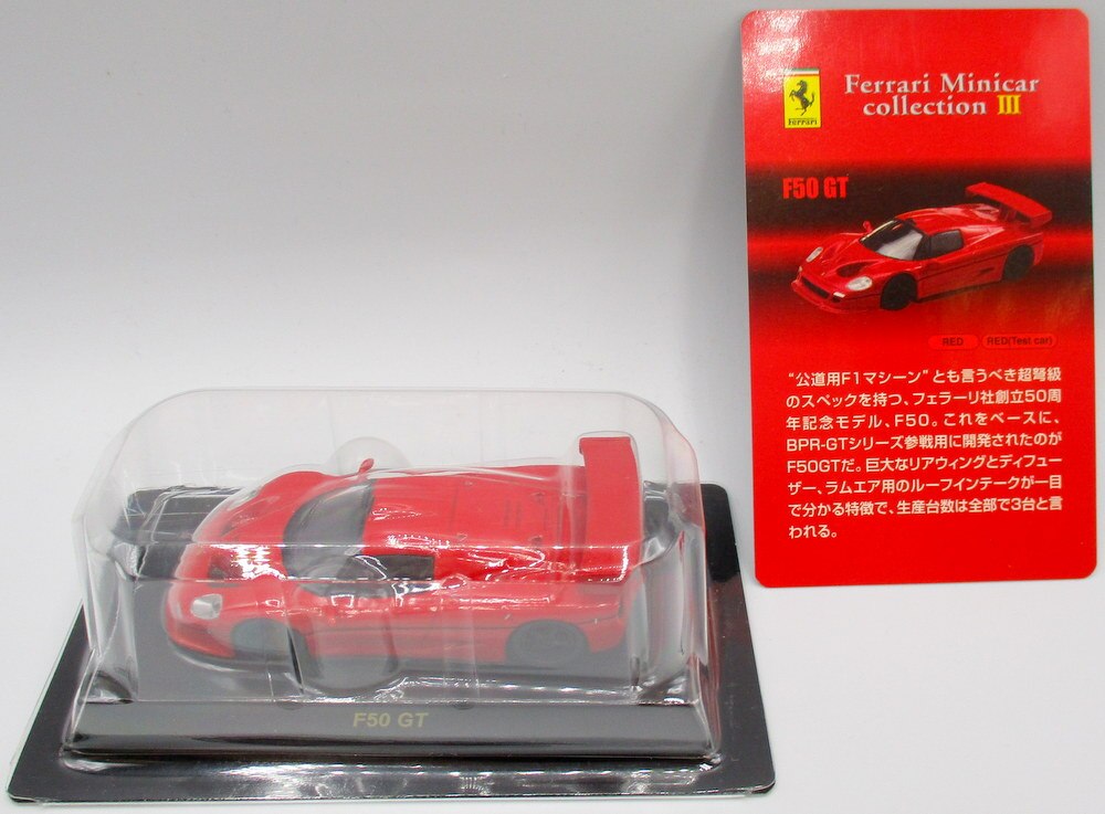 Kyosho 1/64 Ferrari Mini Car Collection 3 F50 GT (Red / No emblem