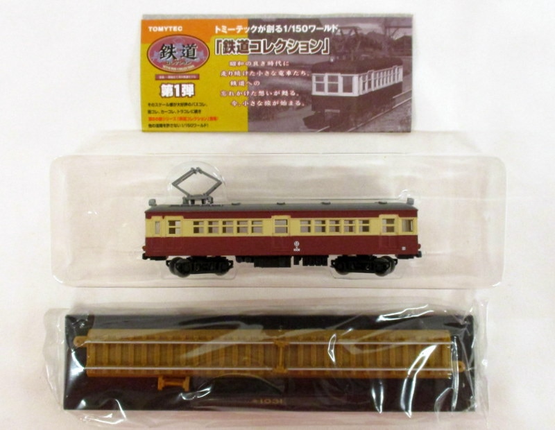 鉄道模型 1/150 フリー モ1031 「鉄道コレクション 第1弾」 - ホビー