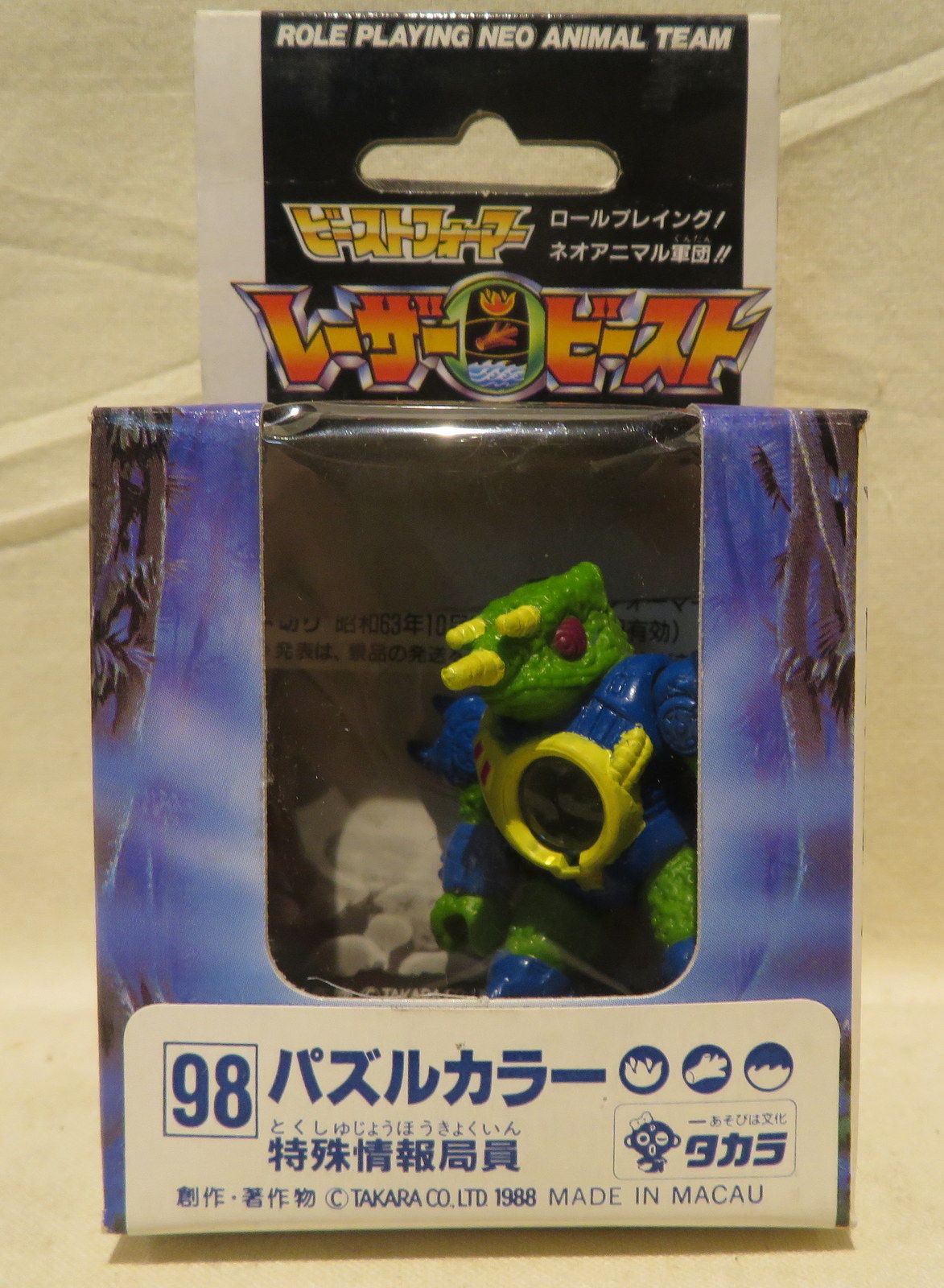 タカラ TFBF/レーザービースト !!特殊情報局員 パズルカラー 98