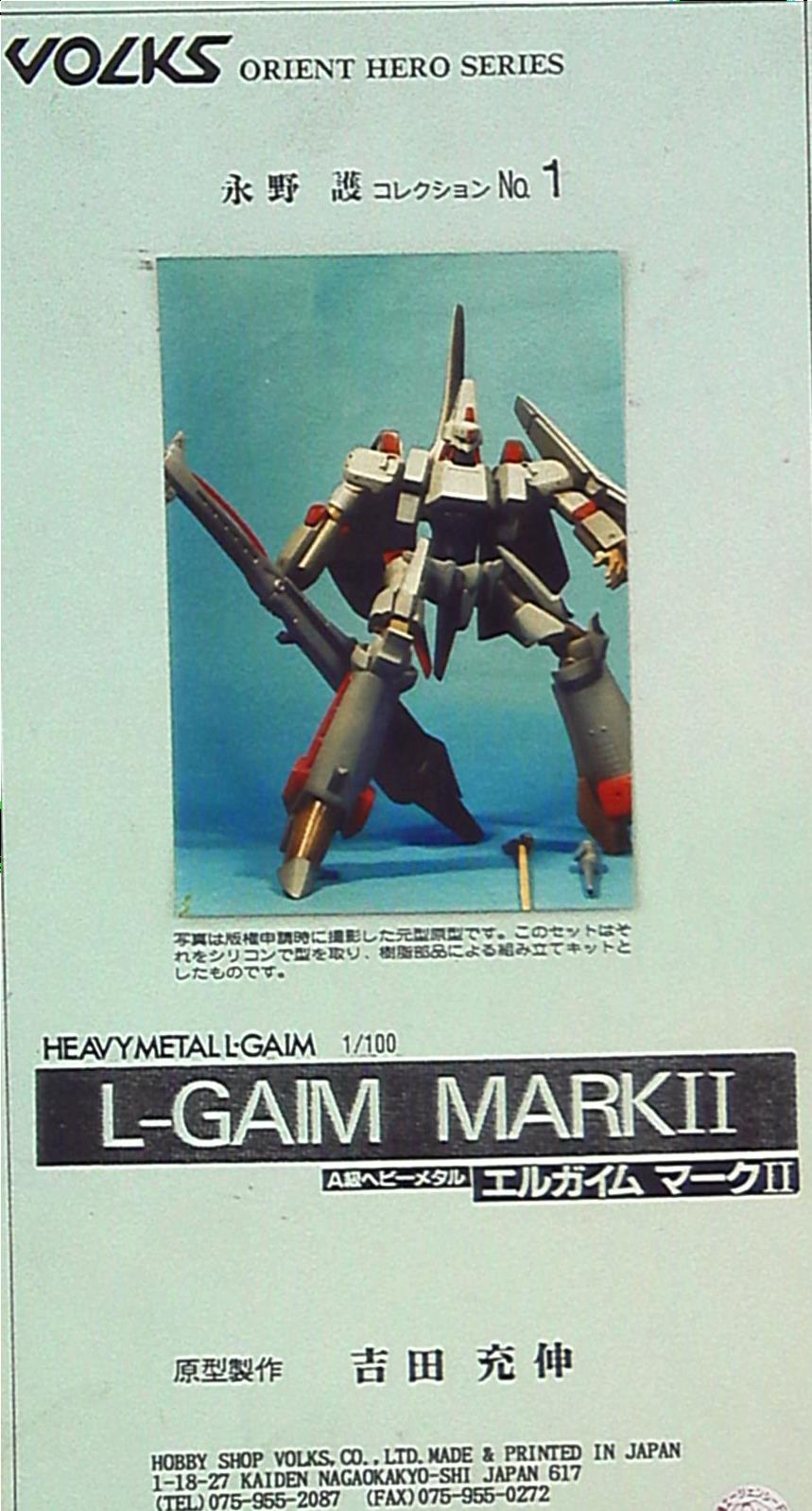 ボークス オリエントヒーロー/エルガイム エルガイムMk2 1/100