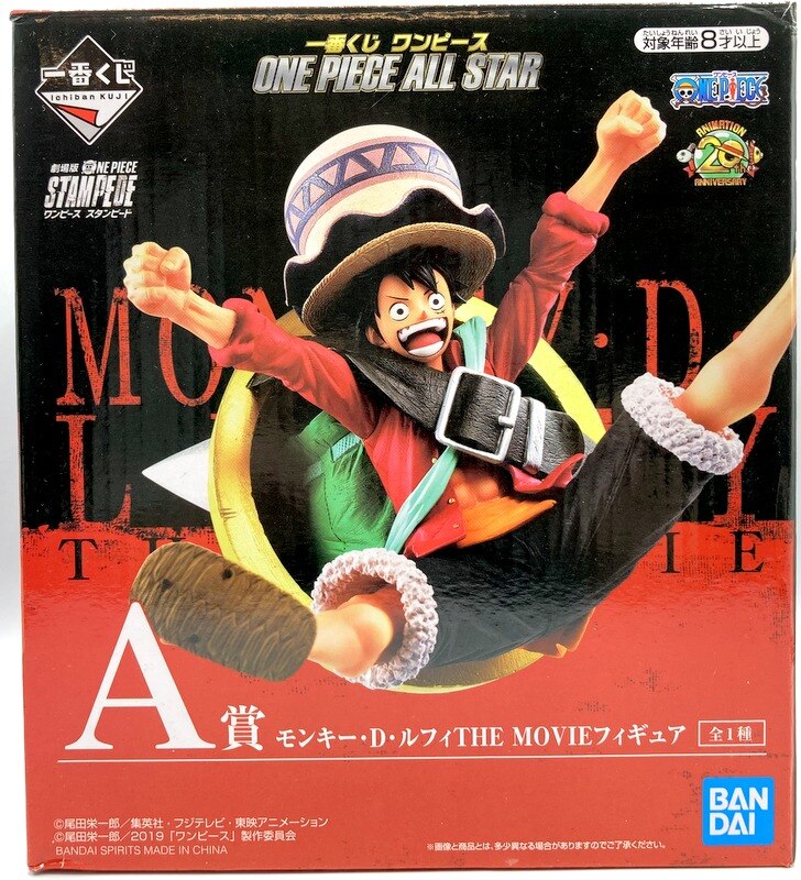 Bandai Spirits ワンピース 一番くじ ワンピース One Piece All Star A賞モンキー D ルフィ The Movieフィギュア まんだらけ Mandarake