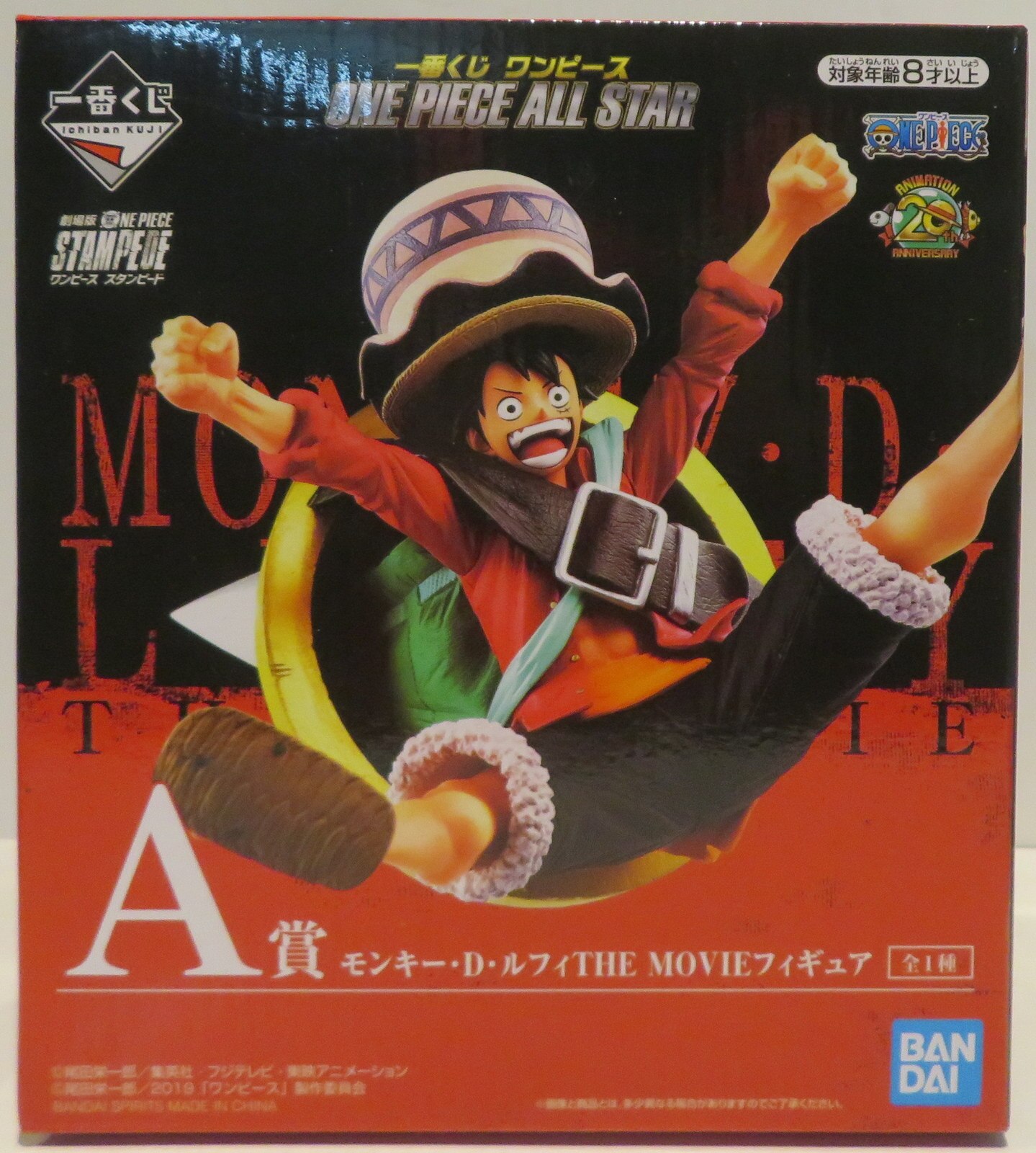 Bandai Spirits 一番くじ ワンピース One Piece All Star A賞モンキー D ルフィ The Movieフィギュア まんだらけ Mandarake