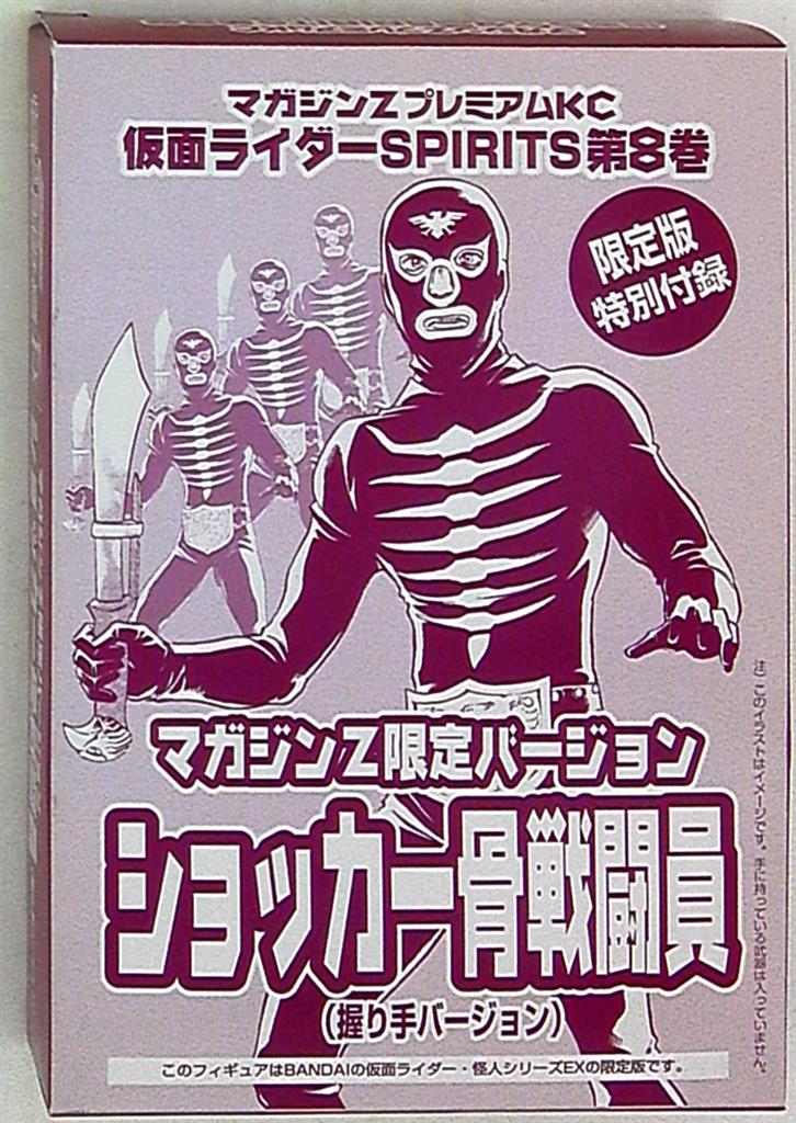 バンダイ ライダー怪人シリーズ 仮面ライダー ショッカー骨戦闘員握り