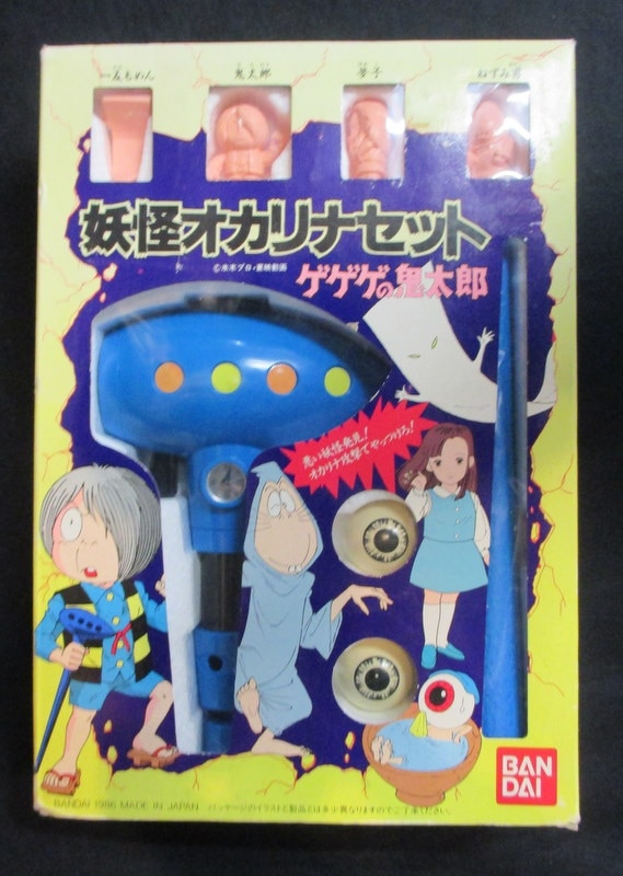 希少 当時物 ゲゲゲの鬼太郎 妖怪オカリナセット 【公式通販】