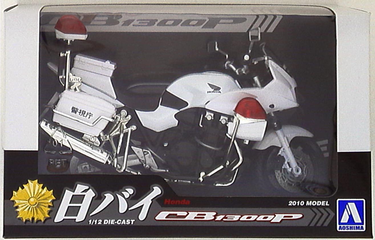 アオシマ 1/12 完成品バイクシリーズ CB1300P (白バイ) 95355