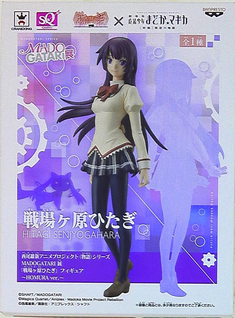 Amazon.co.jp: バンプレスト 西尾維新ｱﾆﾒﾌﾟﾛｼﾞｪｸﾄ (物語ｼﾘｰｽﾞ