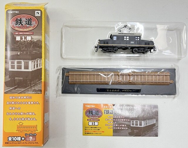 鉄道コレクション第１弾 名古屋鉄道(名鉄) デキ104 - 鉄道模型