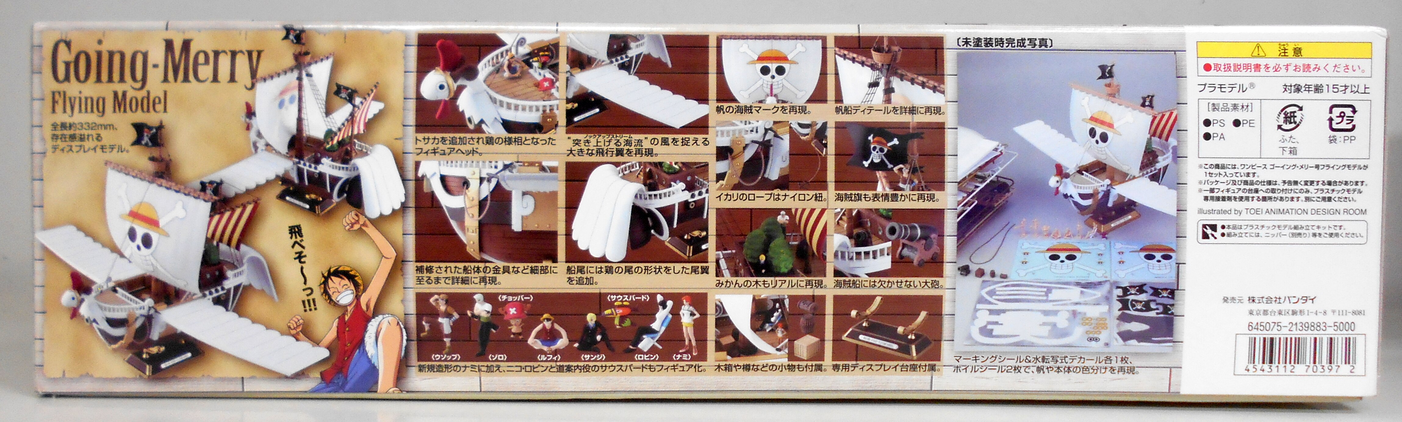 Bandai One Piece Plastic Model Going Merry Flying Model One Piece Plastic Model Mandarake Online Shop