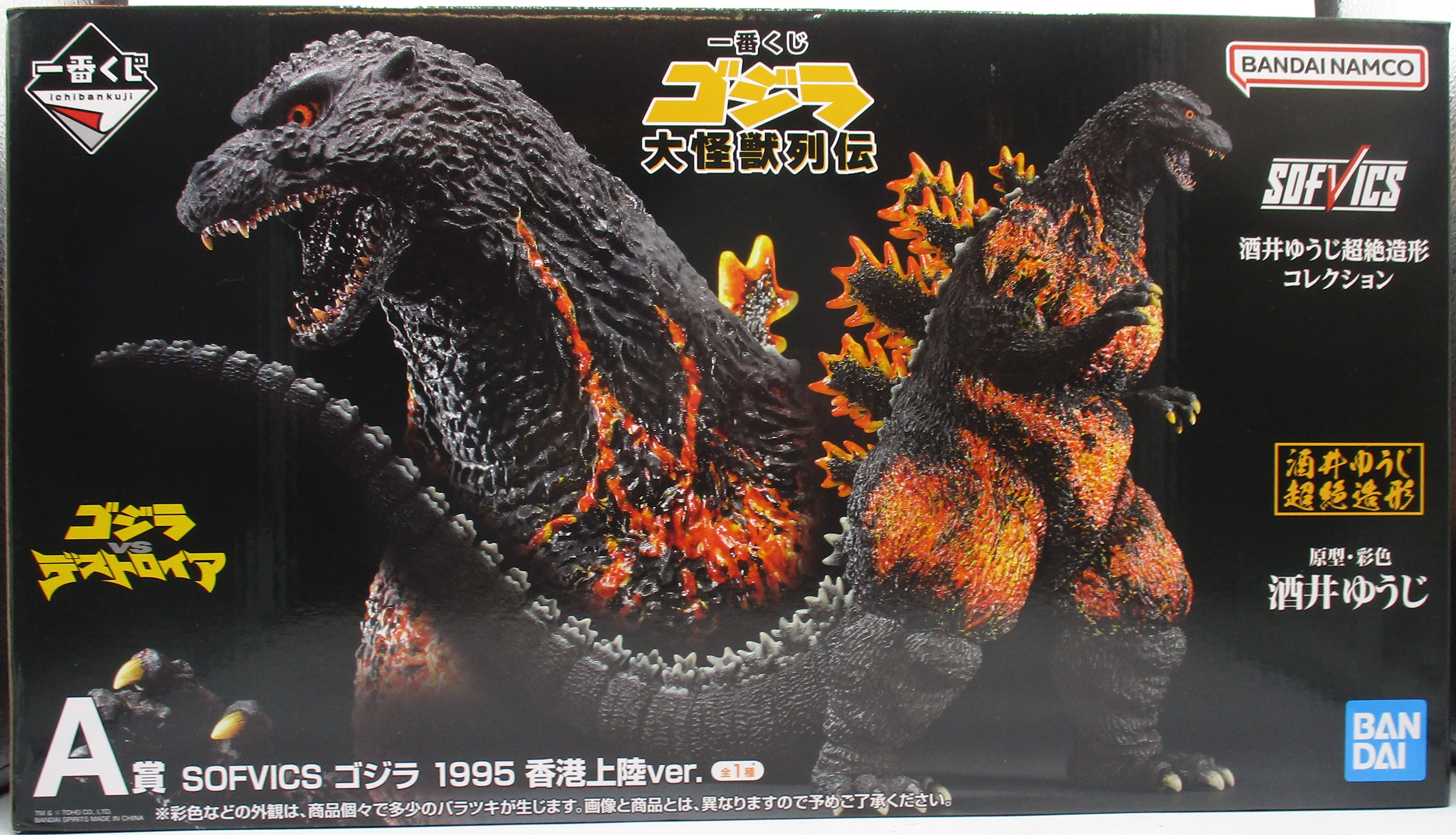 BANDAI SPIRITS 一番くじ ゴジラ 大怪獣列伝 A賞 ゴジラ 1995 香港上陸