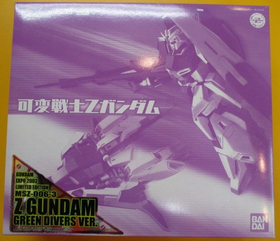 バンダイ 超合金/可変戦士Zガンダム ガンダム新体験 グリーン