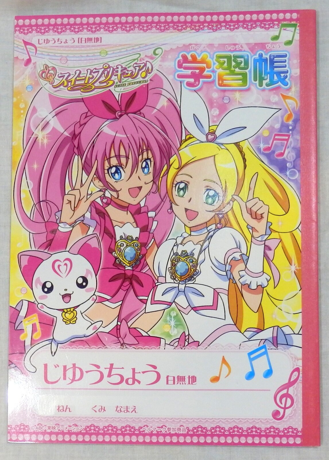 suite precure free book b5 size