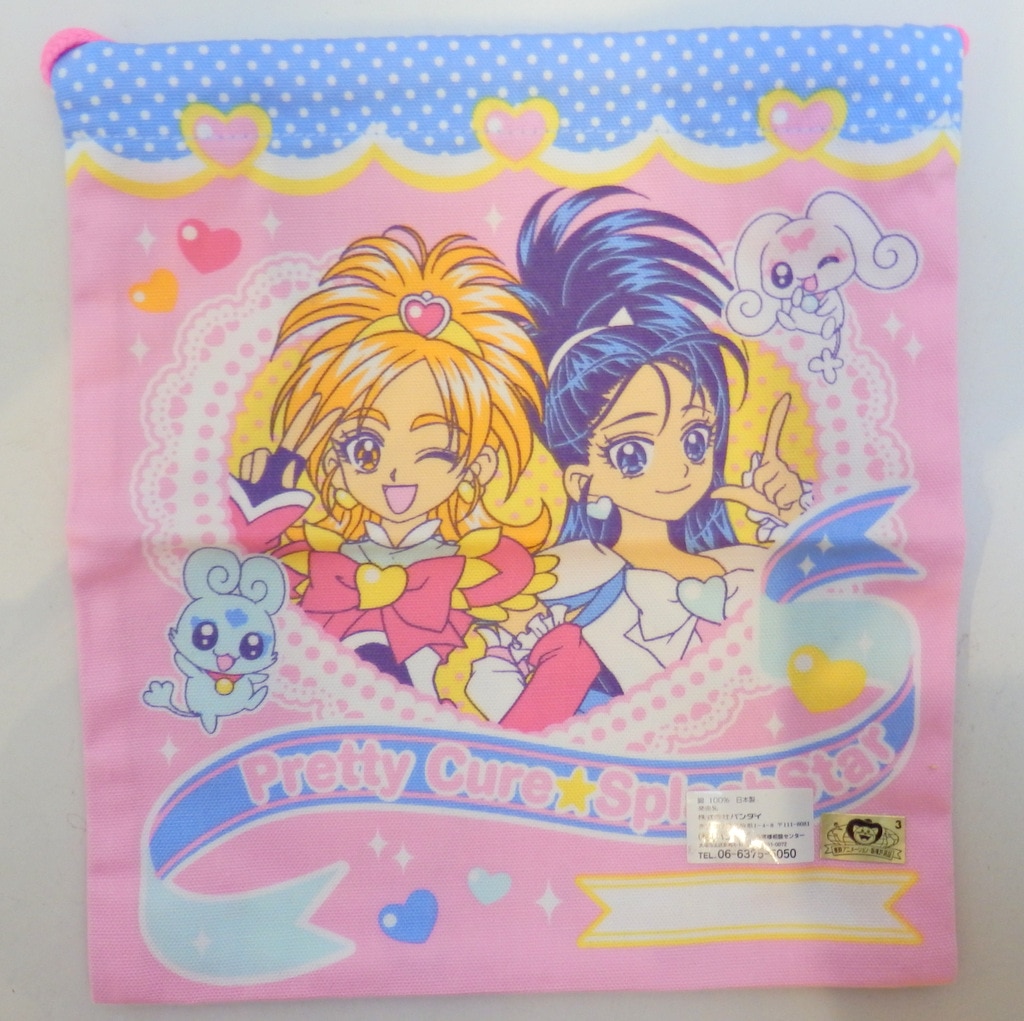 【睡眠時間】ふたりはプリキュア スプラッシュスター　寝袋　掛け布団　抱き枕　当選品　非売品 プリキュアシリーズ