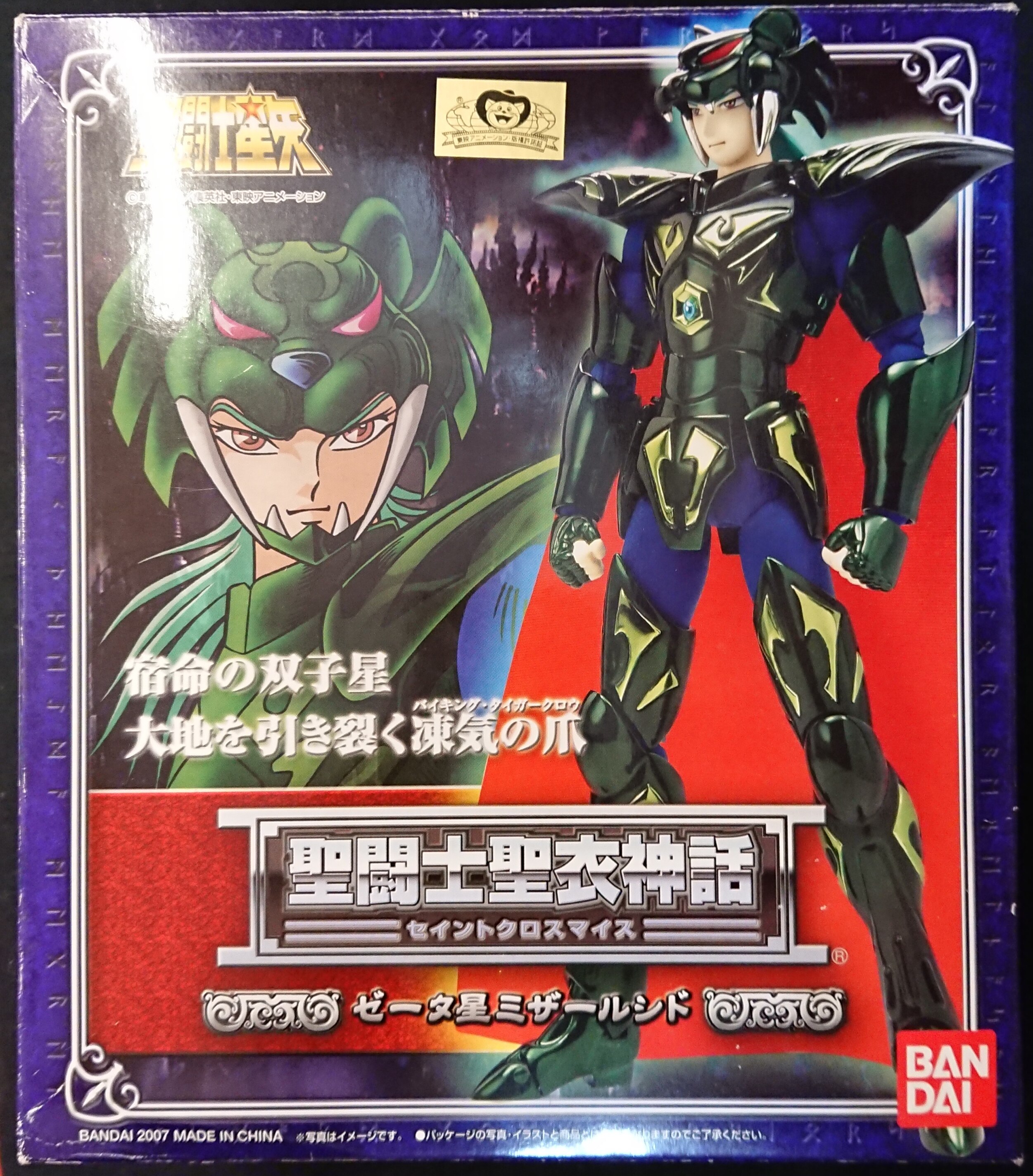 バンダイ 聖闘士星矢 聖闘士聖衣神話 神闘衣 ゼータ星ミザールシド Mizar Syd まんだらけ Mandarake