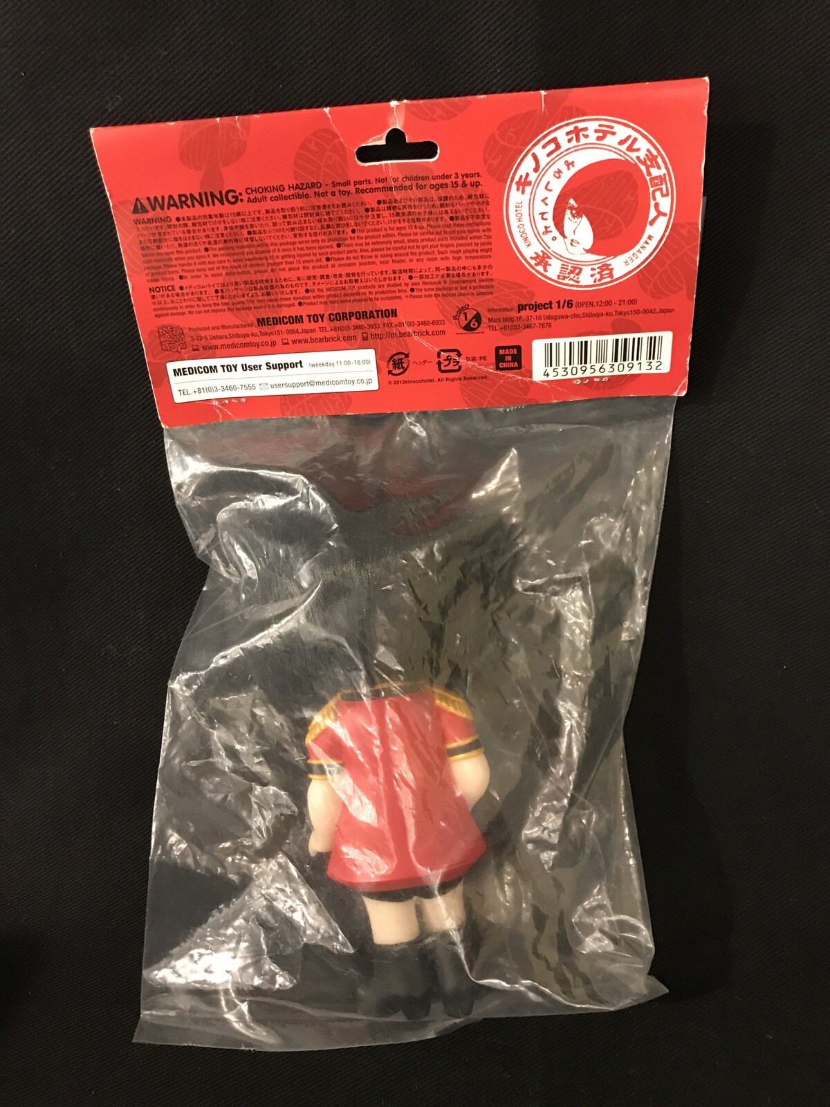 Medicomtoy キノコホテル マリアンヌ東雲 キノコホテル まんだらけ Mandarake