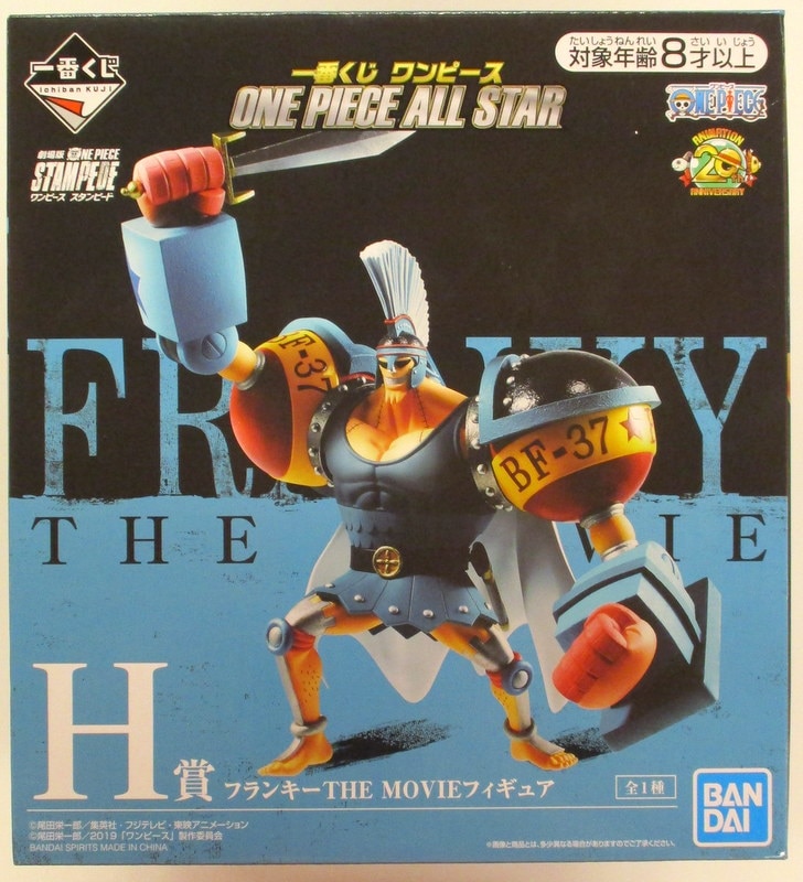H賞 フランキー THE MOVIEフィギュア 一番くじ ワンピース ONE PIECE ALL STAR プライズ(382) バンダイスピリッツ