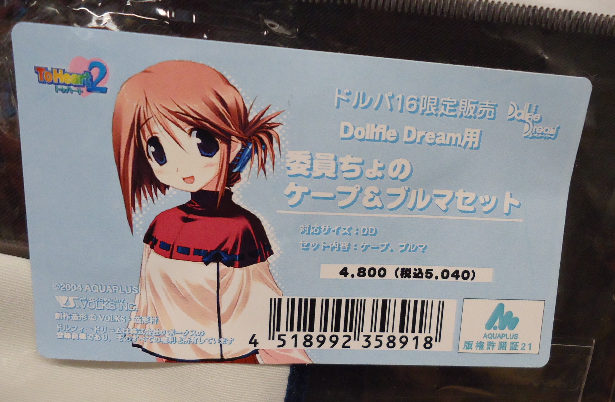 To Heart2 ブルマー 
