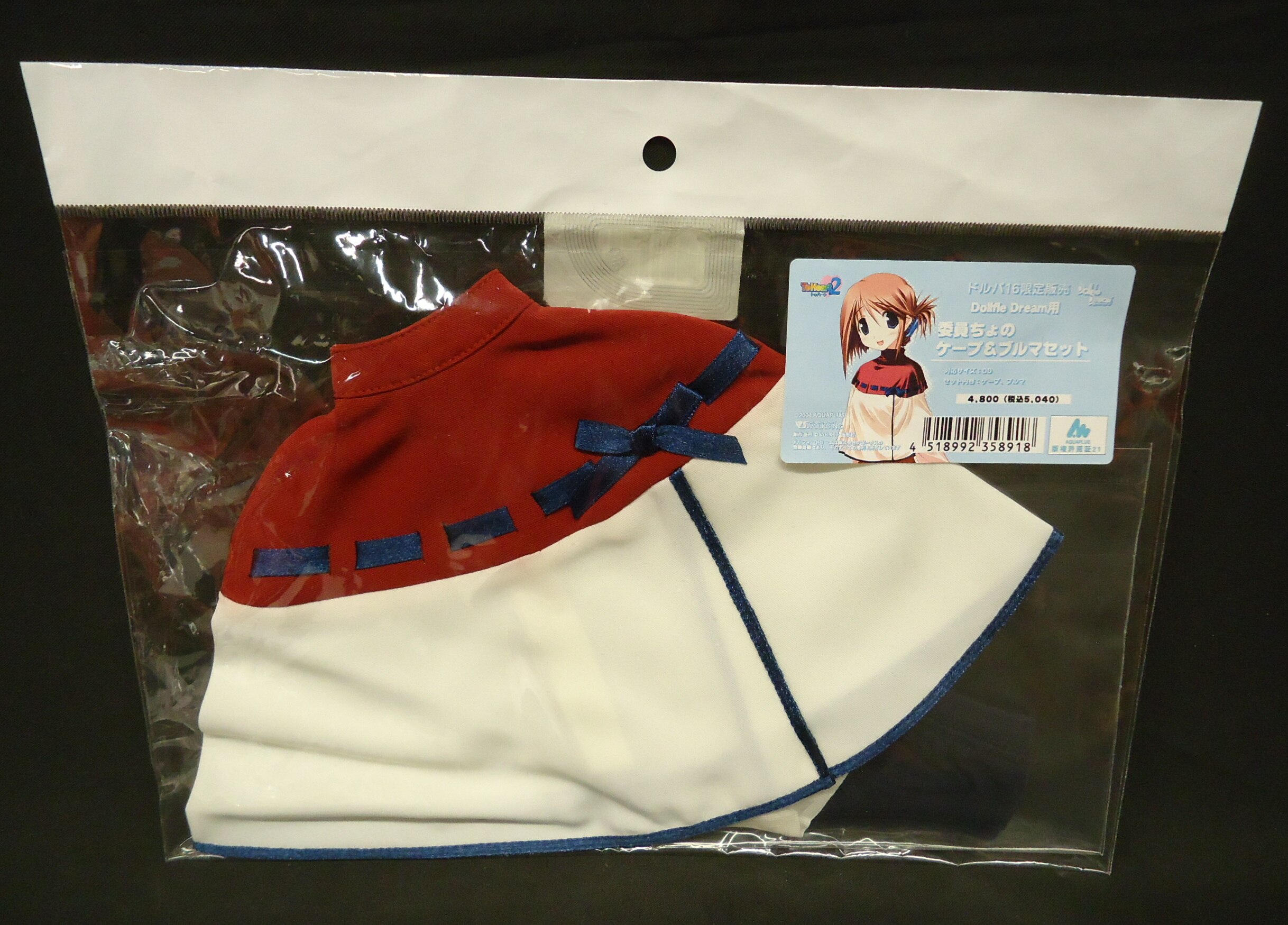 To Heart2 ブルマ ボークス DD限定ドレスセット ToHeart2 委員ちょのケープ&ブルマセット サイズ:DD | まんだらけ Mandarake