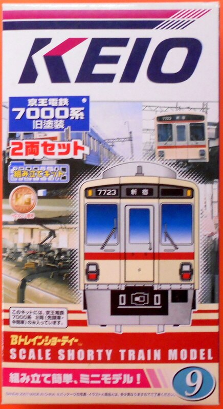 Bトレインショーティー 京王電鉄7000系 旧塗装 2両 - 鉄道模型