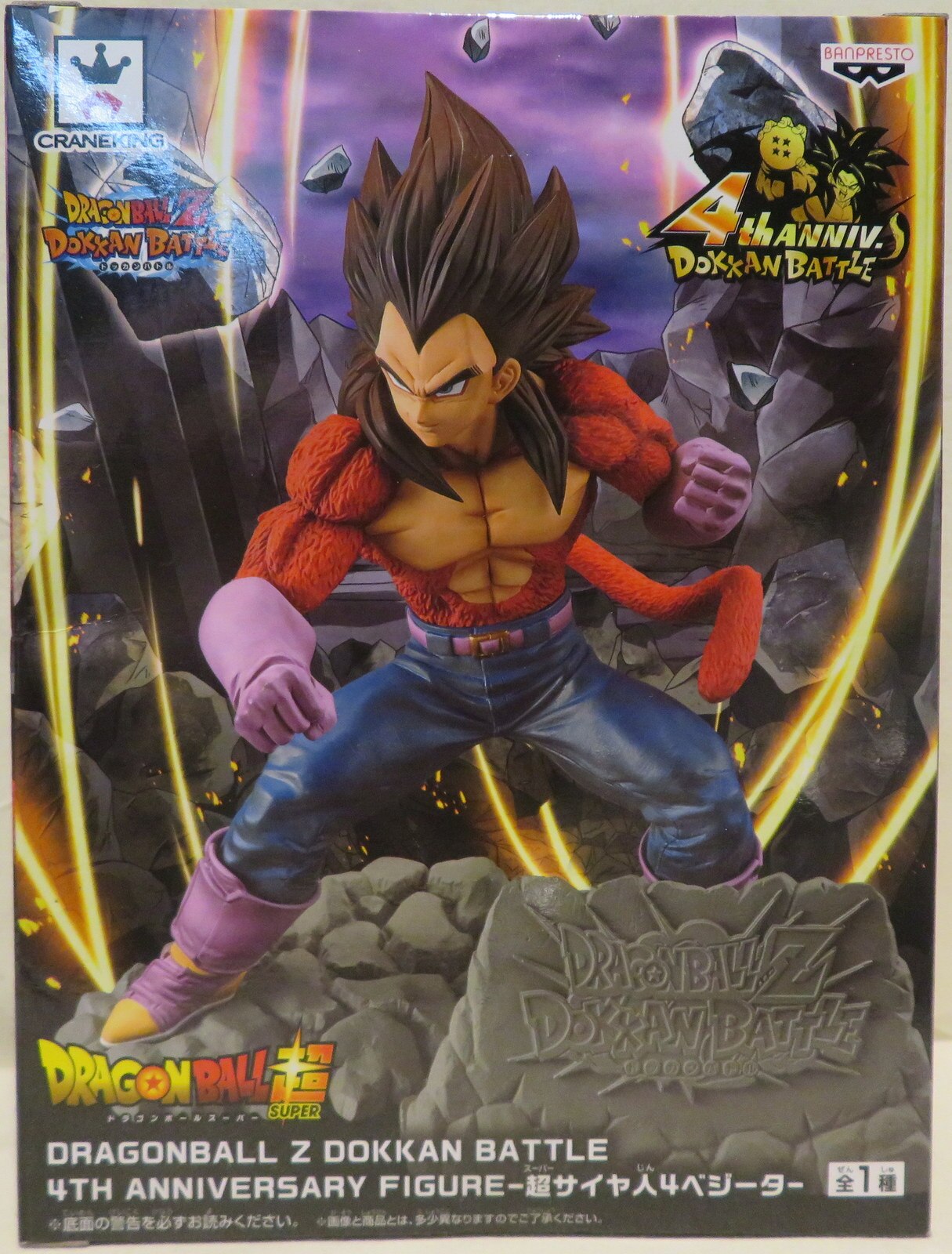 バンプレスト 4th Anniversary Figure 超サイヤ人4ベジータ 超サイヤ人4ベジータ まんだらけ Mandarake