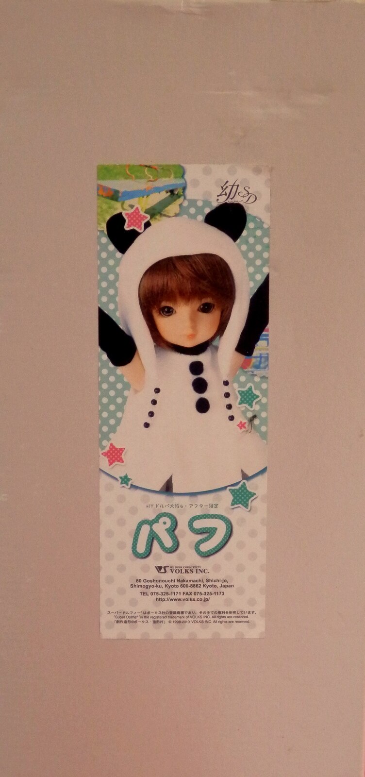 ボークス スーパードルフィー 幼SD男の子 パフ 2nd make up ver. HTD 