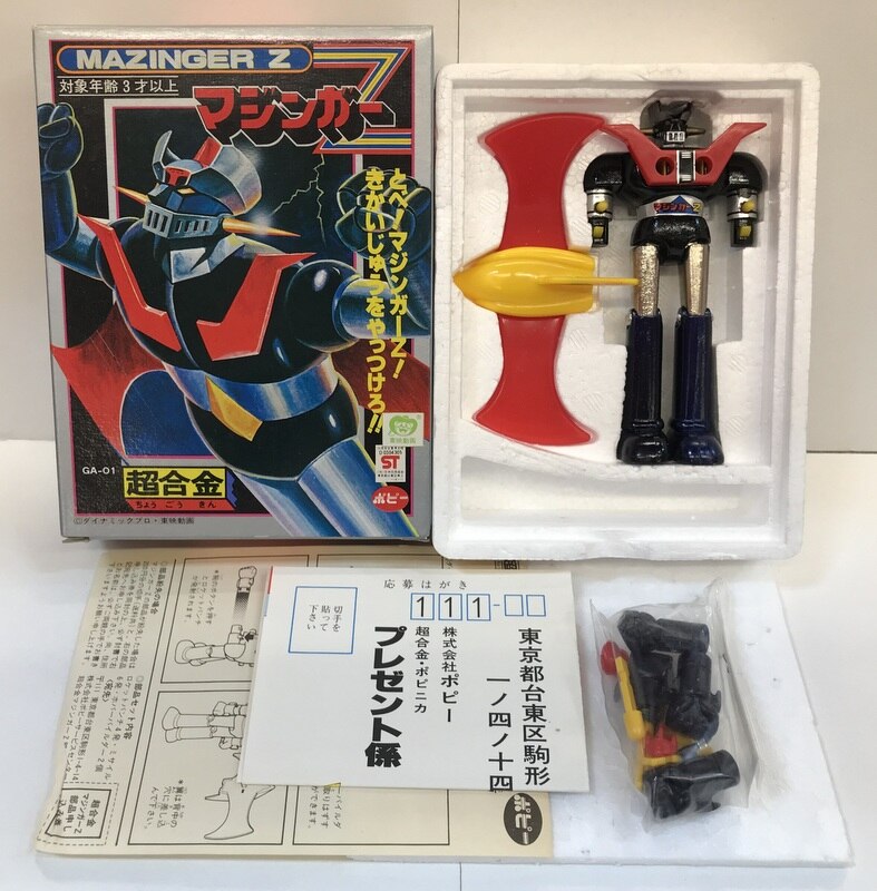 超合金マジンガーZ4期 【激安】 odessa-journal.com