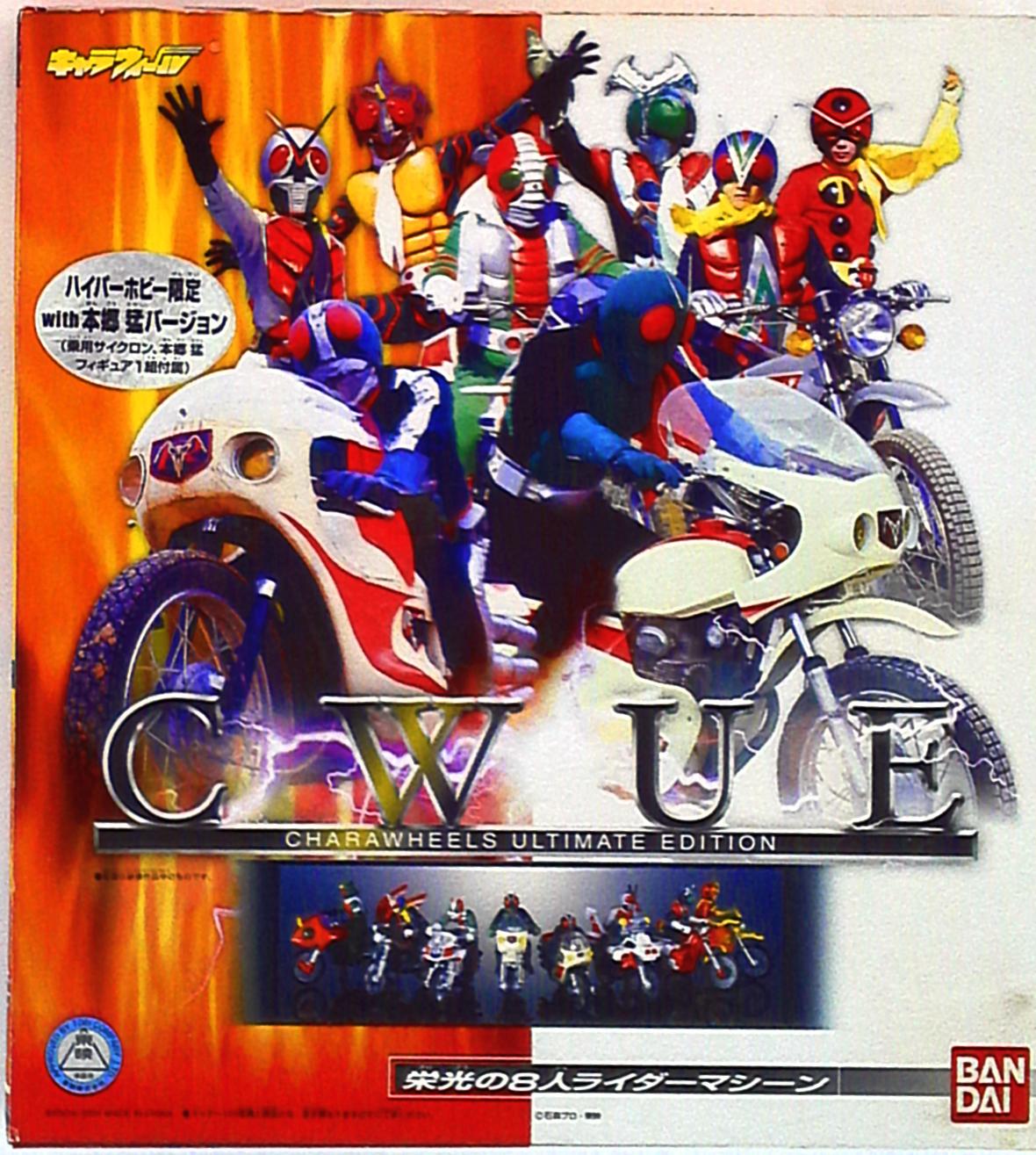 バンダイ キャラウィール/ハイパーホビー限定 仮面ライダーシリーズ