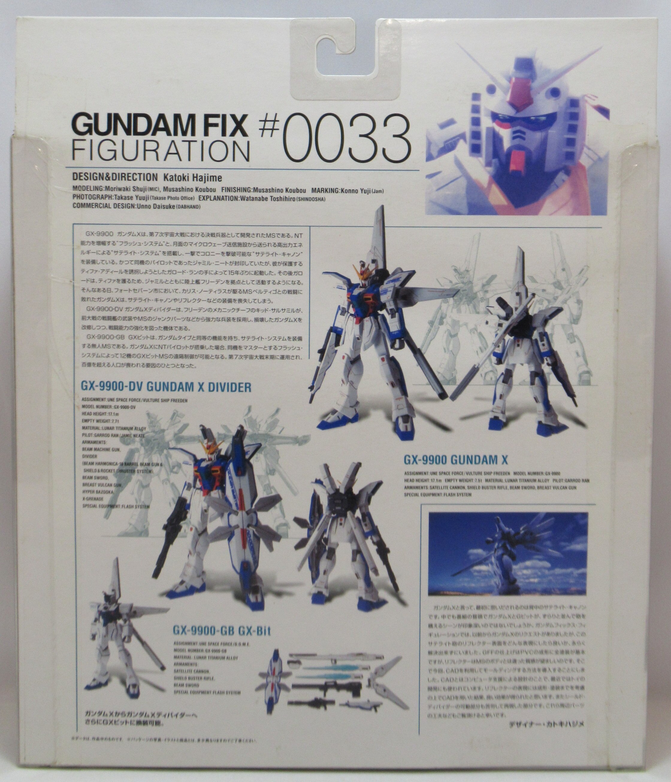バンダイ GFF GX-9900ガンダムX ガンダムXディバイダー&GXビット #0033