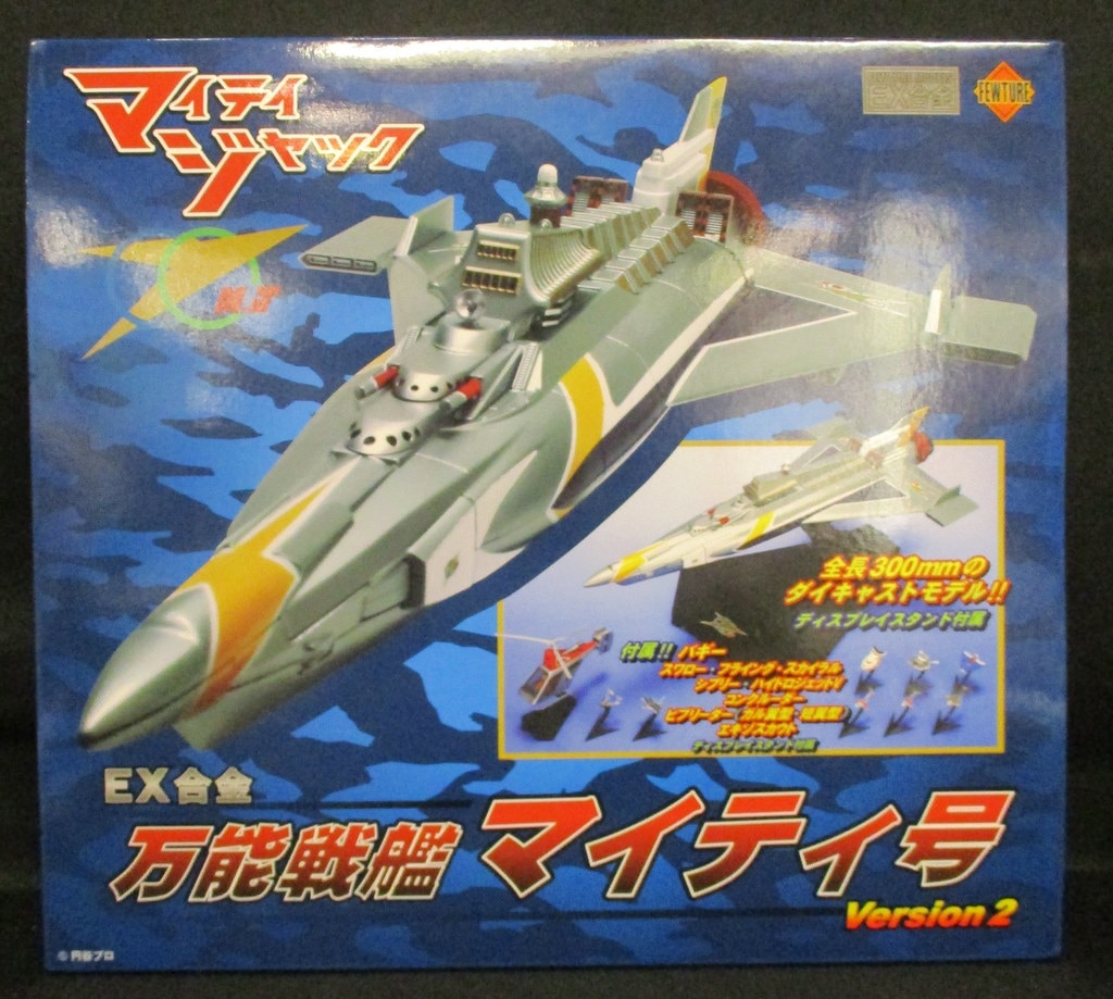 EX合金マイティジャック 万能戦艦マイティ号 Ver.2