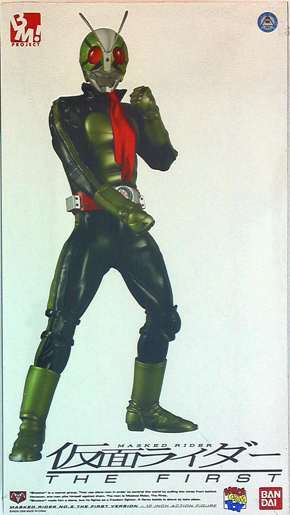 メディコムトイ PBM 仮面ライダーTHE FIRST 1号 RAH フィギュア