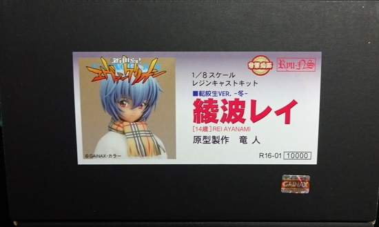 リューノスEVANGELION Rei Ayanami transfer student ver winter / 1/8