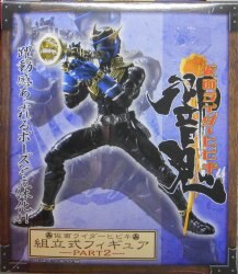 Assembly type figure PART2 / Hibikus