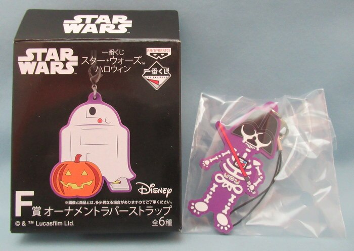 バンプレスト 一番くじ スター ウォーズ ハロウィン F賞ダース ベイダー骨 オーナメントラバーストラップ まんだらけ Mandarake
