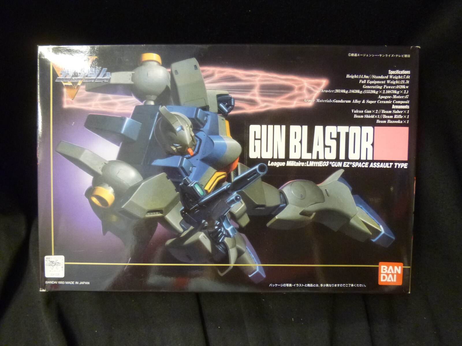 バンダイ 1 100スケール ガンブラスター 3 まんだらけ Mandarake