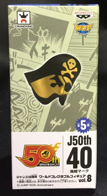 バンプレスト Wcf08 ジャンプ50周年 ジャンプマーク まんだらけ Mandarake バンプレスト Wcf08 ジャンプ50周年 ジャンプマーク まんだらけ Mandarake