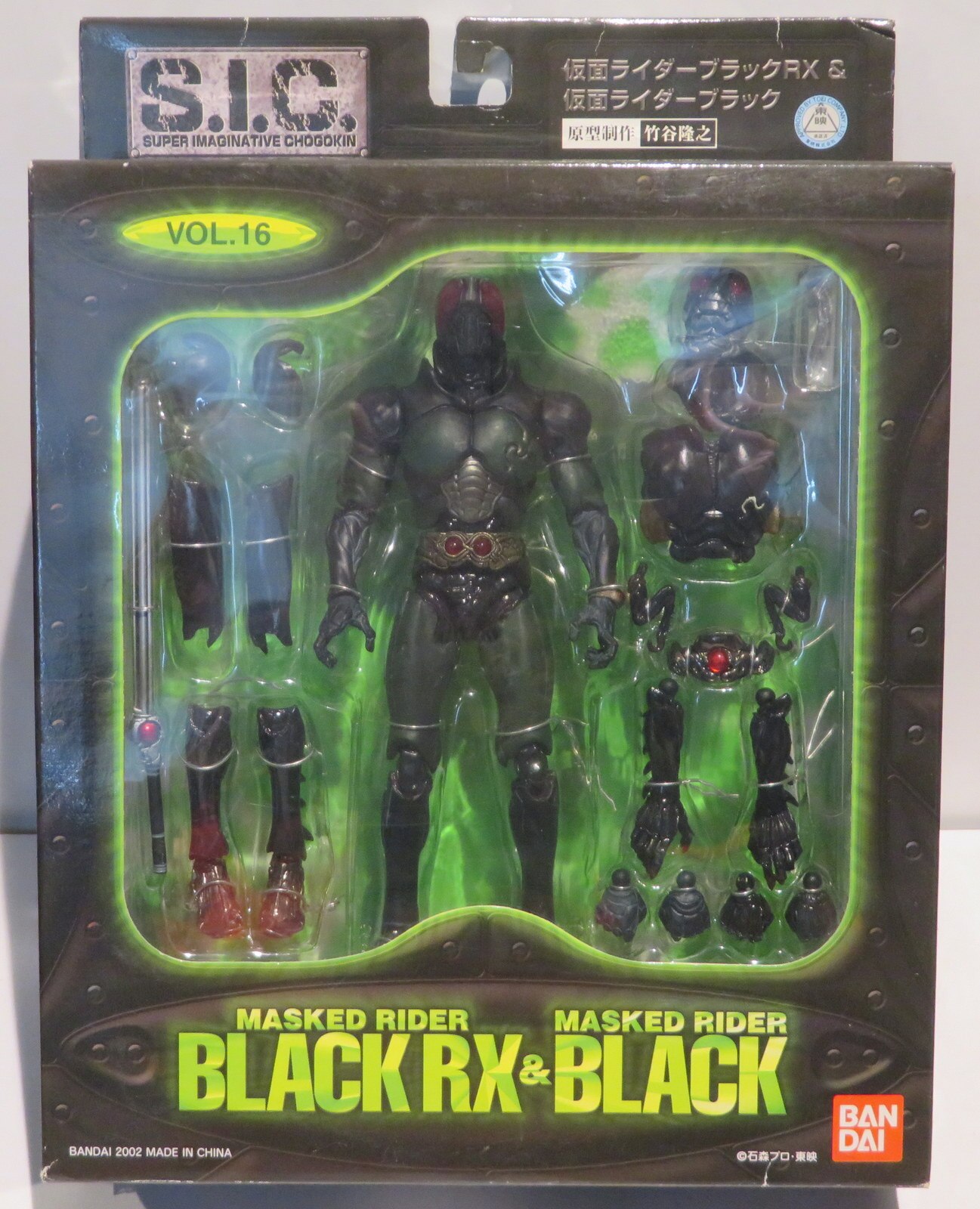 S.I.C.仮面ライダーブラック black シリーズ等 8点セット 特撮